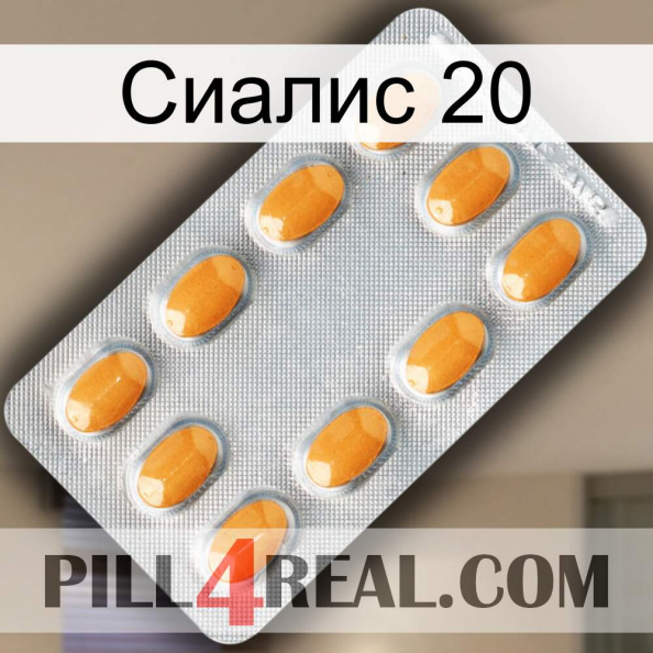 Сиалис 20 cialis3.jpg